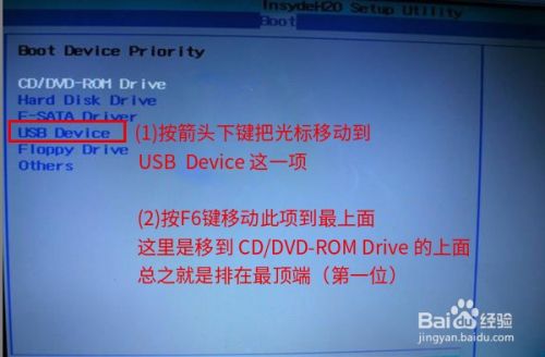 神舟战神zx7笔记本如何进bios设置u盘启动？zx7 笔记本-图3