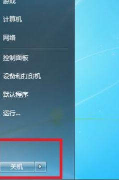 笔记本怎么设置关屏关机?笔记本如何按键休屏-图2 笔记本怎么设置关屏关机?笔记本如何按键休屏-图2