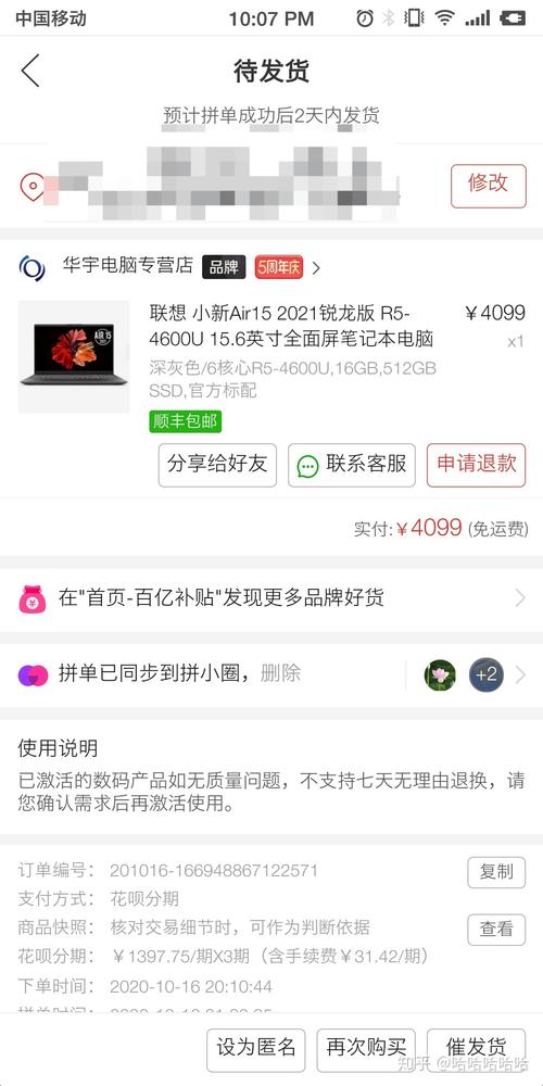 拼多多的电脑配件可以买吗?电脑笔记本配件-图1 拼多多的电脑配件可以买吗?电脑笔记本配件-图1