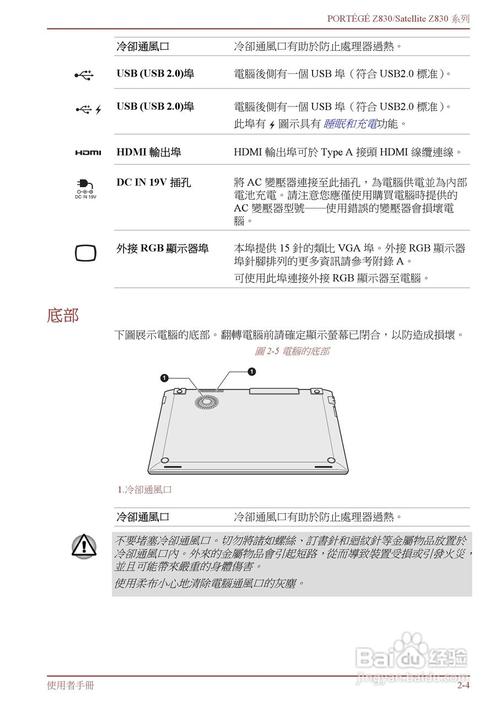 东芝PortegeZ830硬件设置功能怎么样?东芝笔记本z830升级-图1 东芝PortegeZ830硬件设置功能怎么样?东芝笔记本z830升级-图1