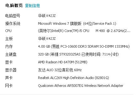 华硕k42jz配置参数?华硕k42jz笔记本i5-图2 华硕k42jz配置参数?华硕k42jz笔记本i5-图2