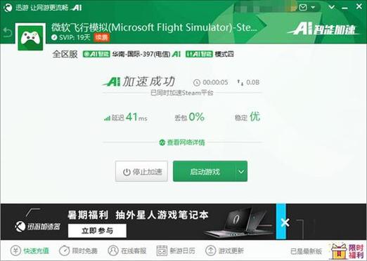 为什么steam开了加速器还是那么慢?雷神笔记本进网站慢-图3 为什么steam开了加速器还是那么慢?雷神笔记本进网站慢-图3