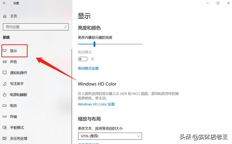 笔记本桌面怎么变透明?让笔记本显示更精细-图2 笔记本桌面怎么变透明?让笔记本显示更精细-图2