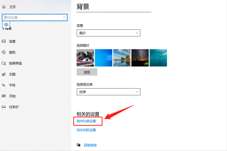 笔记本桌面怎么变透明?让笔记本显示更精细-图3 笔记本桌面怎么变透明?让笔记本显示更精细-图3