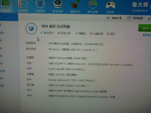 i7 1060核显什么水平?笔记本i7 1060-图1 i7 1060核显什么水平?笔记本i7 1060-图1