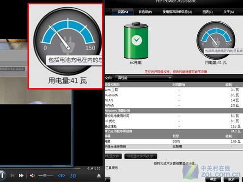 笔记本电池健康度和使用时间?笔记本电脑的电池知识-图3 笔记本电池健康度和使用时间?笔记本电脑的电池知识-图3