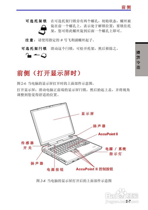笔记本电脑的基本介绍及使用指南?笔记本电脑的详细介绍-图2 笔记本电脑的基本介绍及使用指南?笔记本电脑的详细介绍-图2