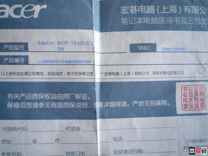 笔记本的保修期一般是几年的呢?笔记本电脑三年质保-图1 笔记本的保修期一般是几年的呢?笔记本电脑三年质保-图1