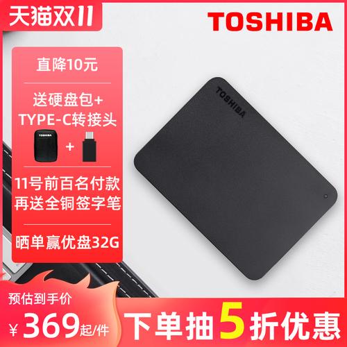 东芝2t移动硬盘怎样连接手机?东芝笔记本x70-a-图2 东芝2t移动硬盘怎样连接手机?东芝笔记本x70-a-图2