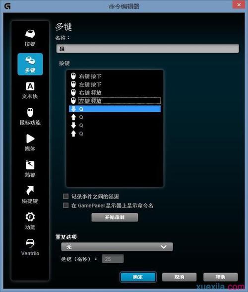 触控宏怎么使用？宏?笔记本 屏幕亮点-图2