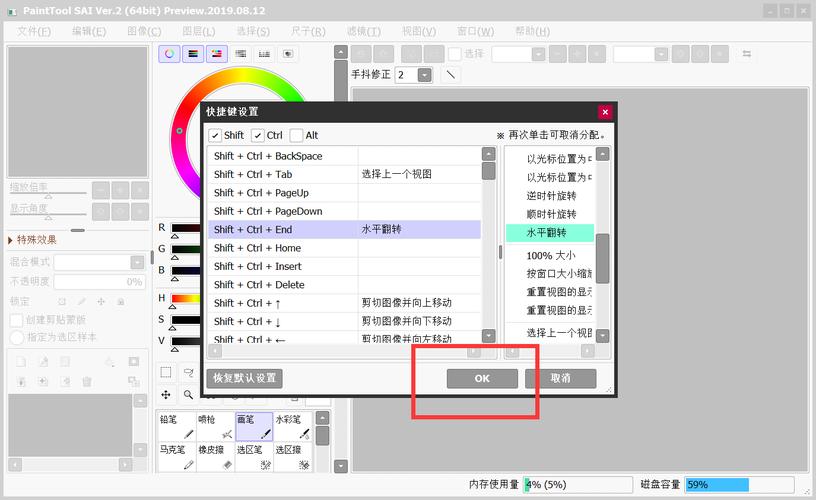 sai对电脑配置要求高么?想买笔记本要用sai但不怎么玩游戏,神舟优雅XS-5YS10S1可以胜任?神州xs超薄笔记本-图2 sai对电脑配置要求高么?想买笔记本要用sai但不怎么玩游戏,神舟优雅XS-5YS10S1可以胜任?神州xs超薄笔记本-图2