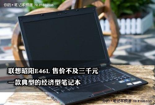 2014笔记本排名?四大笔记本是哪四大-图1 2014笔记本排名?四大笔记本是哪四大-图1