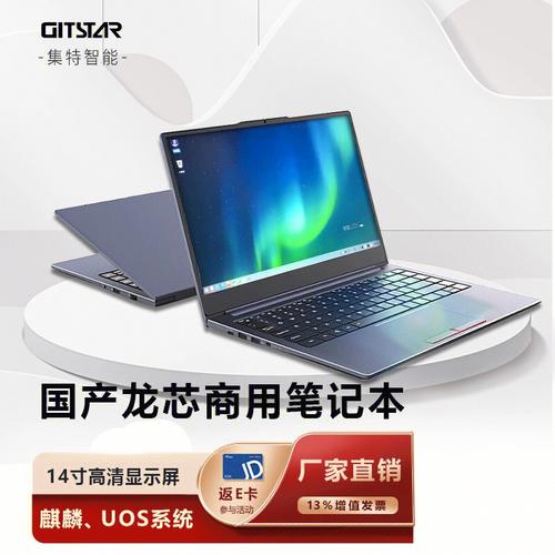 14寸商务办公选什么配置的笔记本?14寸商务笔记本-图1 14寸商务办公选什么配置的笔记本?14寸商务笔记本-图1