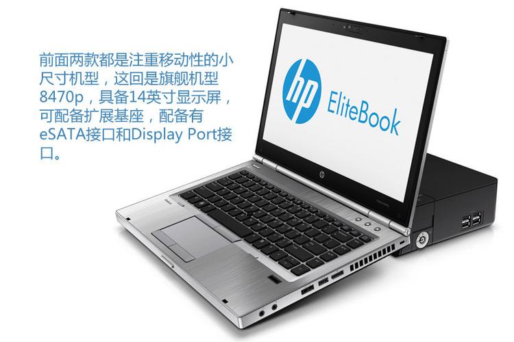 惠普14寸G2酷睿i7笔记本电脑怎么样?hp14寸笔记本-图2 惠普14寸G2酷睿i7笔记本电脑怎么样?hp14寸笔记本-图2
