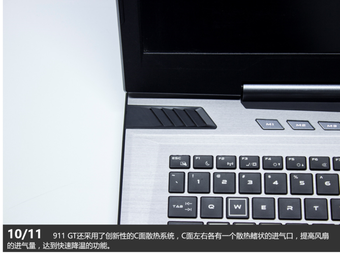 雷神911gt触摸版如何调背光?雷神笔记本911gt-图1 雷神911gt触摸版如何调背光?雷神笔记本911gt-图1
