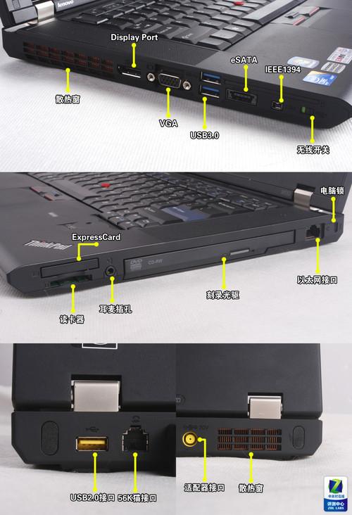 thinkpad e450有m.2接口吗?thinkpad 笔记本e450-图3 thinkpad e450有m.2接口吗?thinkpad 笔记本e450-图3