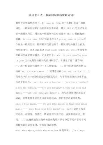 we do改为一般疑问句?wedo 2.0 笔记本电脑-图3 we do改为一般疑问句?wedo 2.0 笔记本电脑-图3