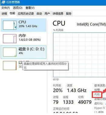 win10处理器个数设置几合适?笔记本cpu怎么比较合适-图1 win10处理器个数设置几合适?笔记本cpu怎么比较合适-图1
