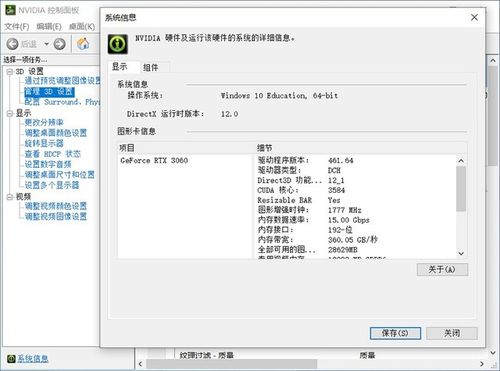 笔记本3060功耗如何解锁到130w？笔记本显卡突破功率-图3