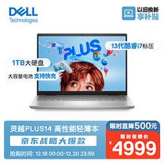 戴尔笔记本以旧换新有什么政策?戴尔笔记本换购-图1 戴尔笔记本以旧换新有什么政策?戴尔笔记本换购-图1