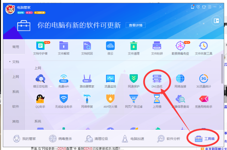 华硕管家有用吗?华硕笔记本管家-图1 华硕管家有用吗?华硕笔记本管家-图1