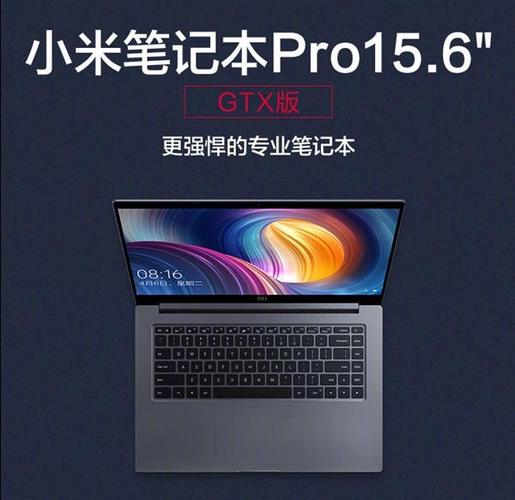2017款小米笔记本pro 15.6参数介绍?小米笔记本pro官网报价-图1 2017款小米笔记本pro 15.6参数介绍?小米笔记本pro官网报价-图1