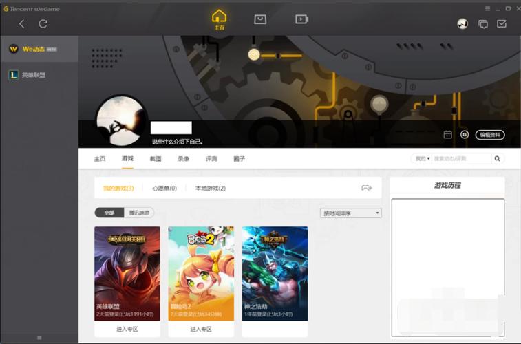 wegame为啥在我笔记本电脑上玩游戏要下载?爱用笔记本打游戏下载-图3 wegame为啥在我笔记本电脑上玩游戏要下载?爱用笔记本打游戏下载-图3
