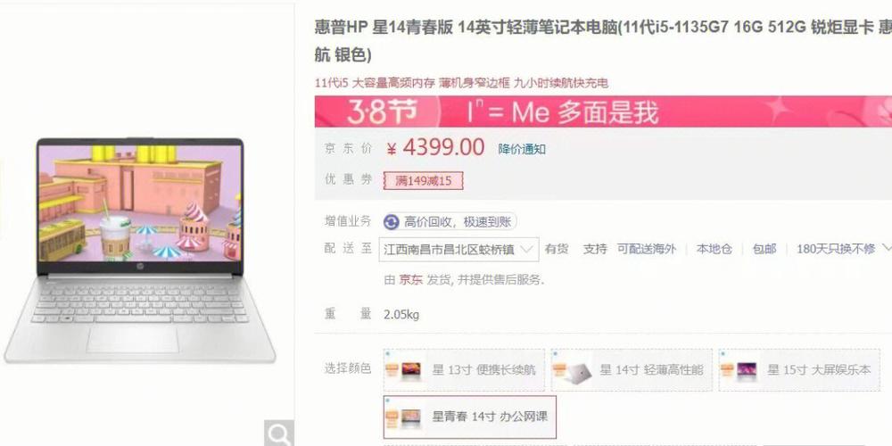 京东秒杀一天或几天的笔记本电脑是不是质量或者什么有问题？是不是？笔记本多长时间秒杀-图2