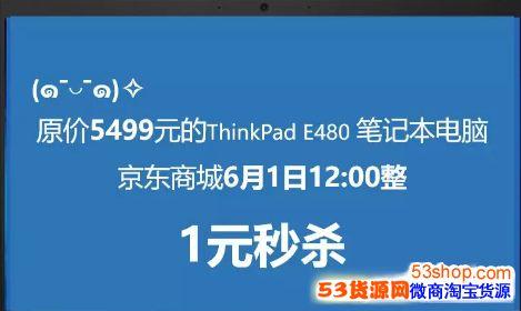 京东秒杀一天或几天的笔记本电脑是不是质量或者什么有问题？是不是？笔记本多长时间秒杀-图3