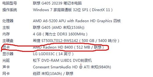 联想g405笔记本可以升级配置吗？笔记本芯片更新-图1