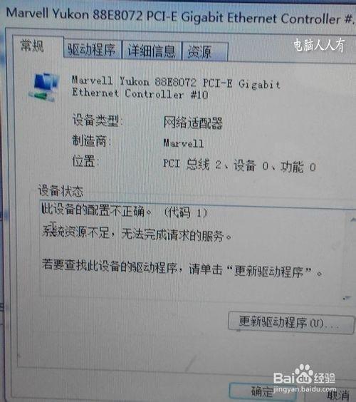 为什么我一进入游戏总是显示检查网络状态和网?笔记本游戏检测工具-图1 为什么我一进入游戏总是显示检查网络状态和网?笔记本游戏检测工具-图1