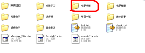 电子书支持什么格式的文件？笔记本支持com-图3