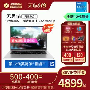 电脑无息分期怎么买?分期免息买笔记本电脑-图1 电脑无息分期怎么买?分期免息买笔记本电脑-图1