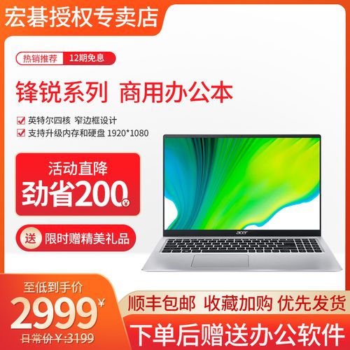 电脑无息分期怎么买?分期免息买笔记本电脑-图2 电脑无息分期怎么买?分期免息买笔记本电脑-图2