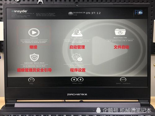 机械师t58刷机biso什么调?机械师T58笔记本BIOS-图1 机械师t58刷机biso什么调?机械师T58笔记本BIOS-图1