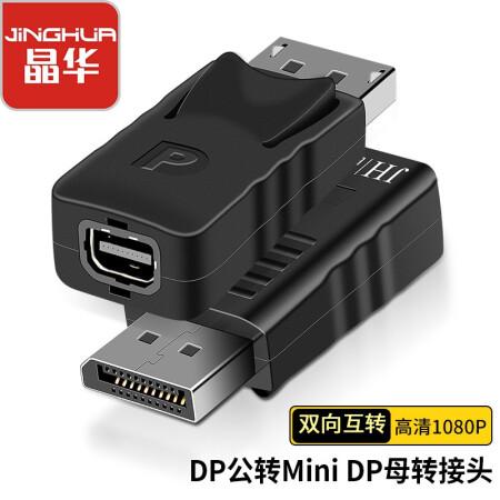 笔记本可以接dp线吗?xps 笔记本转换接头-图3 笔记本可以接dp线吗?xps 笔记本转换接头-图3