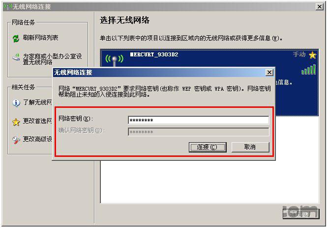 电脑网络密钥是如何连接?笔记本电脑宽带怎么连接无线路由器密码-图1 电脑网络密钥是如何连接?笔记本电脑宽带怎么连接无线路由器密码-图1