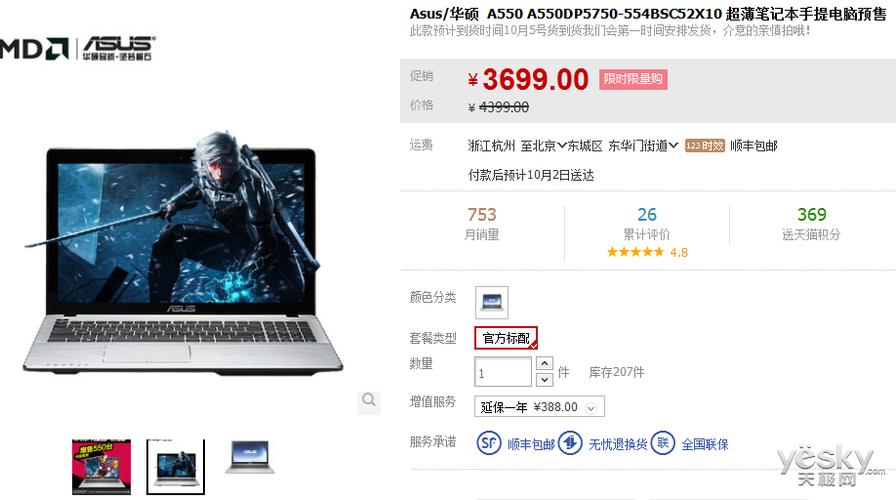 dota笔记本配置?华硕笔记本dota-图1 dota笔记本配置?华硕笔记本dota-图1