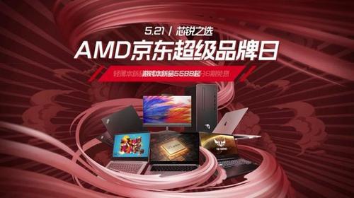 京东10月份有哪些促销活动?京东9月笔记本优惠活动-图3 京东10月份有哪些促销活动?京东9月笔记本优惠活动-图3