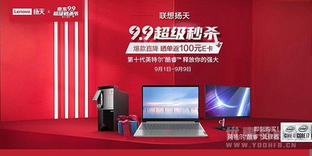 京东10月份有哪些促销活动?京东9月笔记本优惠活动-图2 京东10月份有哪些促销活动?京东9月笔记本优惠活动-图2