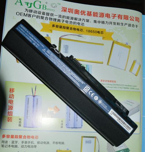 军工电池属于什么产业领域？军工笔记本推荐-图3