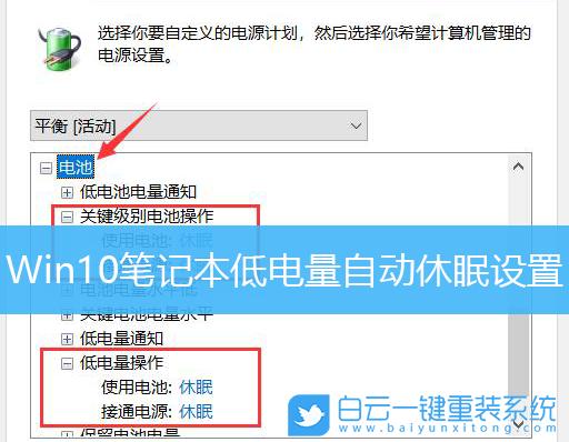 笔记本电脑电池剩余30%电量就自动休眠,只有插上电源才能唤醒,怎么办?开启笔记本电脑电池-图3 笔记本电脑电池剩余30%电量就自动休眠,只有插上电源才能唤醒,怎么办?开启笔记本电脑电池-图3