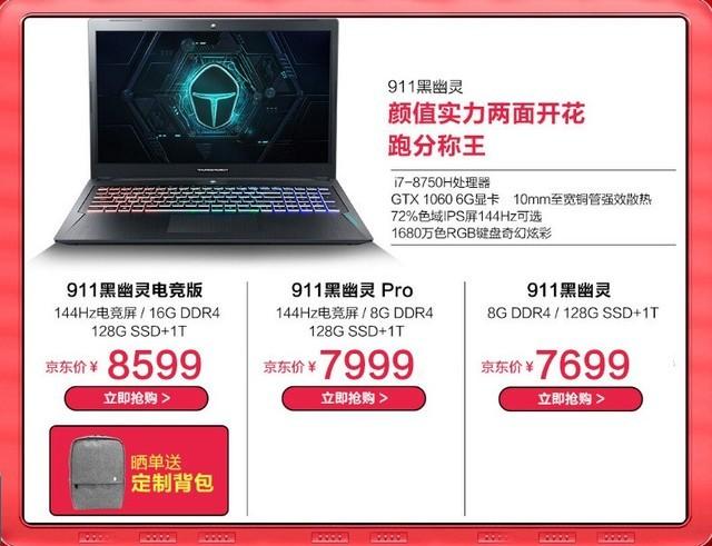 雷神笔记本跑分多少正常?跑分11万的雷神笔记本电脑-图3 雷神笔记本跑分多少正常?跑分11万的雷神笔记本电脑-图3