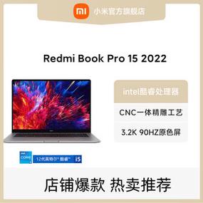 小米15pro对比redmibook15pro?小米笔记本pro供货-图3 小米15pro对比redmibook15pro?小米笔记本pro供货-图3