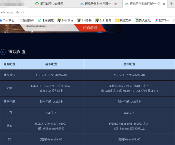 星际战甲配置笔记本最高要求?星际2笔记本配置要求高吗-图2 星际战甲配置笔记本最高要求?星际2笔记本配置要求高吗-图2