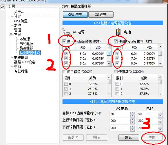 如何降低CPU电压?笔记本改cpu电压-图1 如何降低CPU电压?笔记本改cpu电压-图1