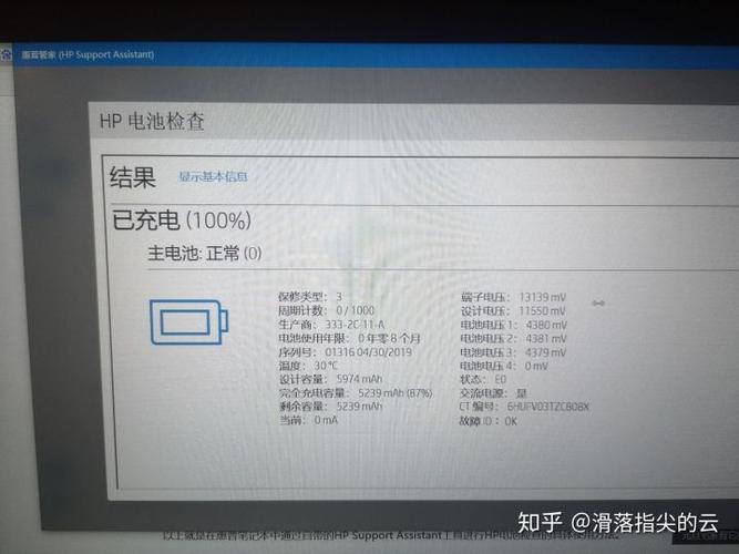 笔记本电池输入电压多少伏?标准电压的笔记本-图2 笔记本电池输入电压多少伏?标准电压的笔记本-图2