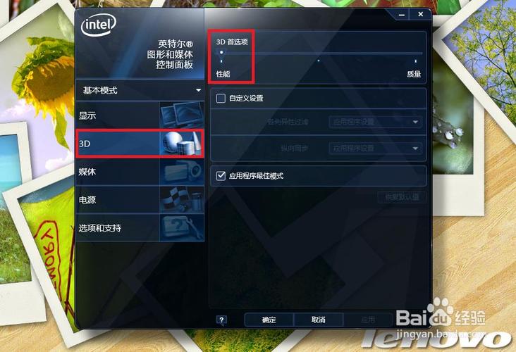 戴尔笔记本怎么开启性能模式?戴尔笔记本垂直同步在哪-图2 戴尔笔记本怎么开启性能模式?戴尔笔记本垂直同步在哪-图2