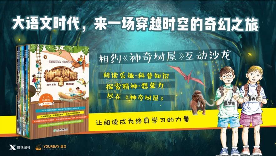 神奇书屋梗概?魔法师笔记本吧-图3 神奇书屋梗概?魔法师笔记本吧-图3
