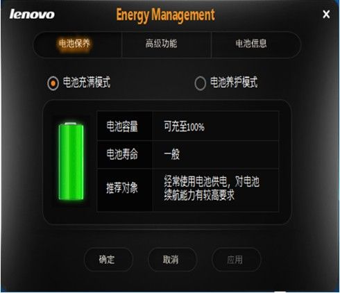 华硕笔记本的电池养护模式怎么设置?怎样延长笔记本电池寿命-图2 华硕笔记本的电池养护模式怎么设置?怎样延长笔记本电池寿命-图2